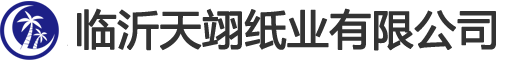 天翊紙業